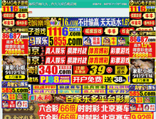 Tablet Screenshot of itzhis.com